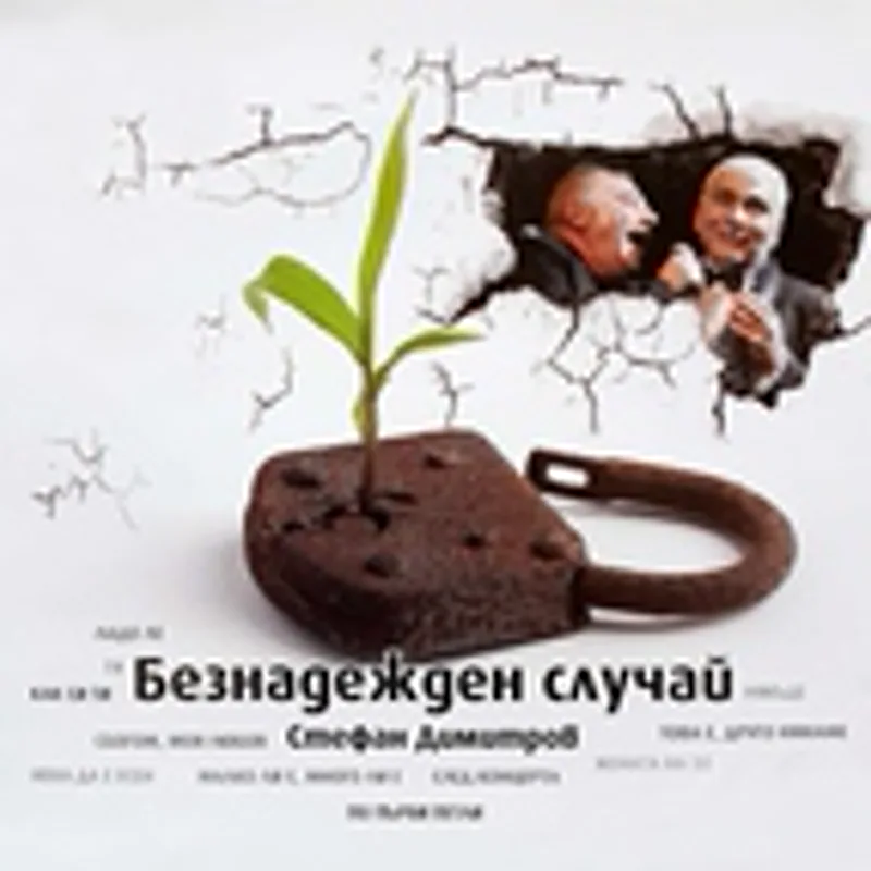 Сашо Гривната