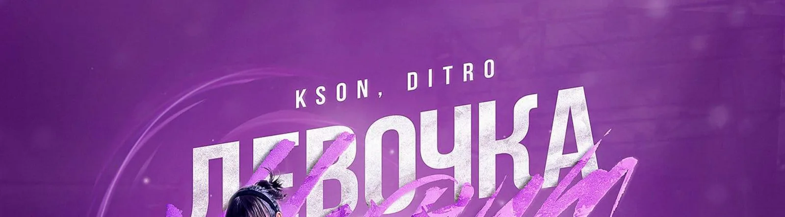 DITRO
