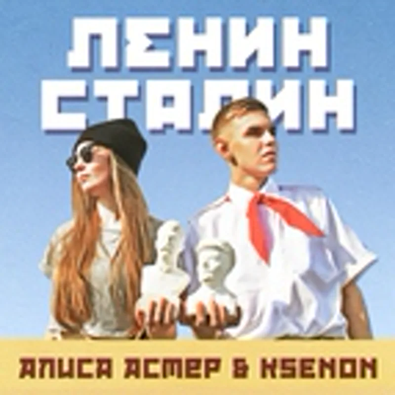 Фото исполнителя Алиса Астер