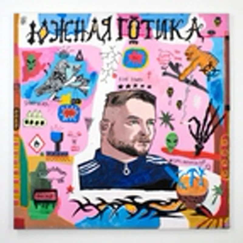 Фото исполнителя Тедди Бо