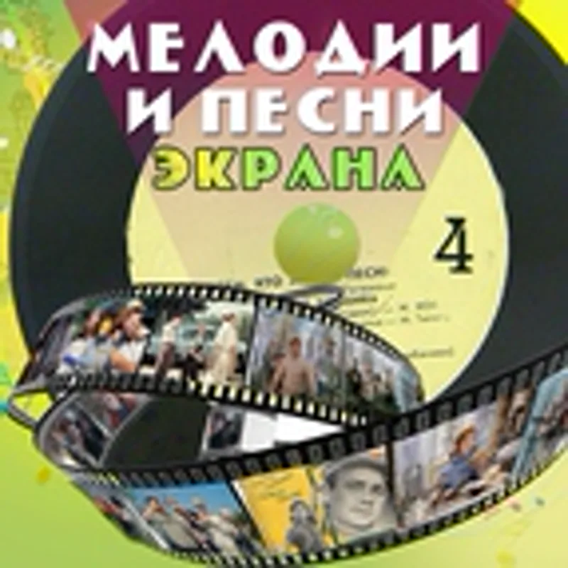 Фото исполнителя Инструментальный ансамбль п/у Джорджа Брауна