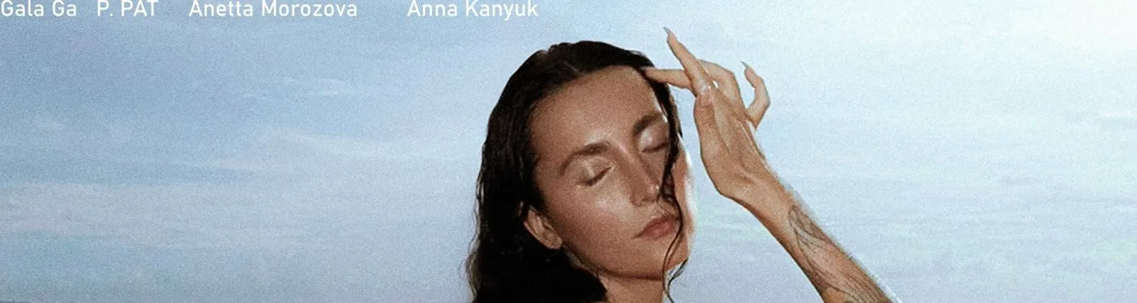 Anna Kanyuk