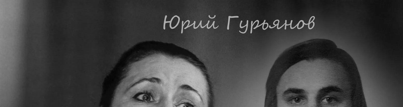 Валентина Толкунова