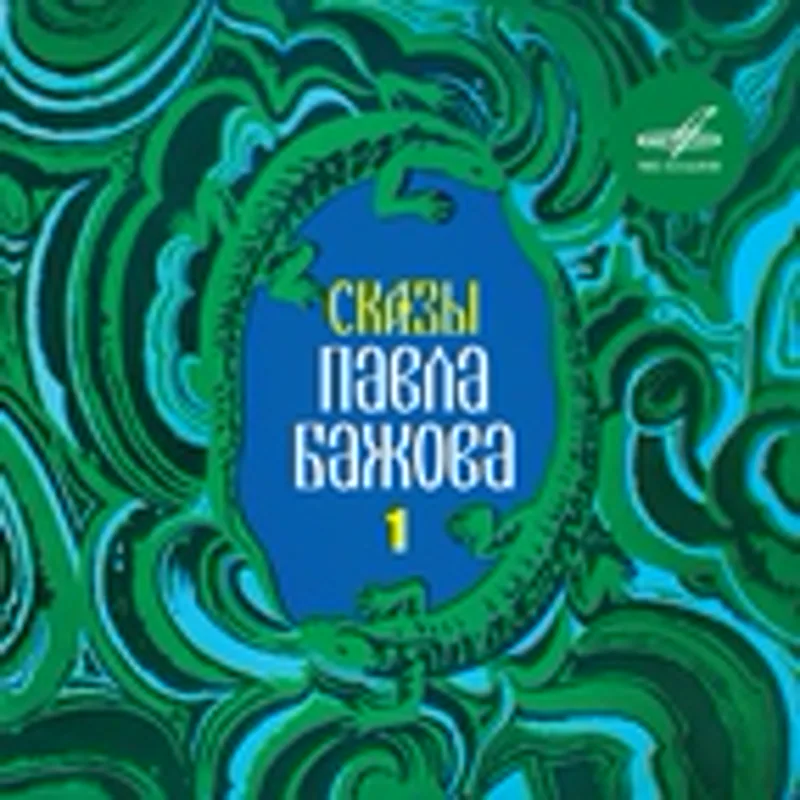 Антонида Ильина