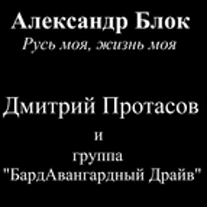 Фото исполнителя Александр Блок