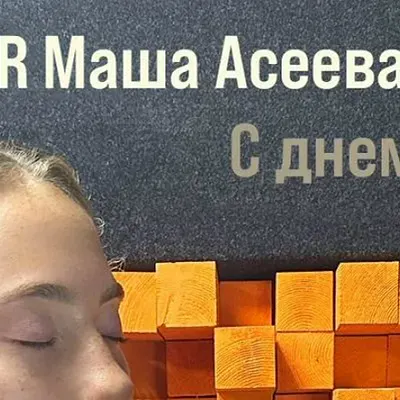 Арина Лобырева
