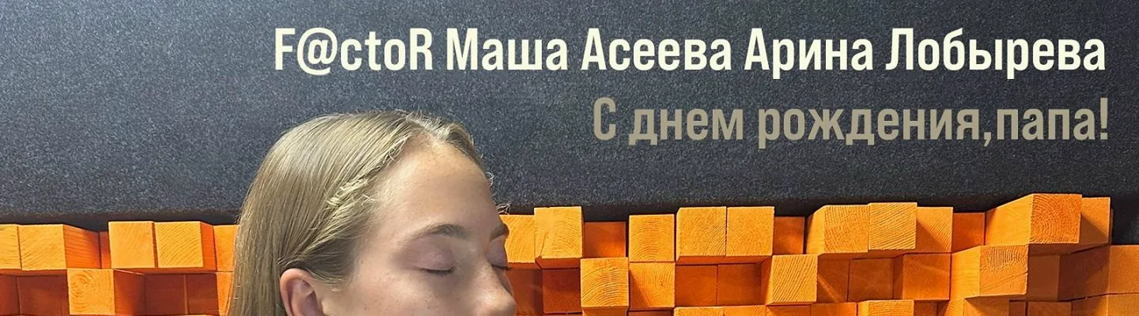Фото исполнителя Арина Лобырева