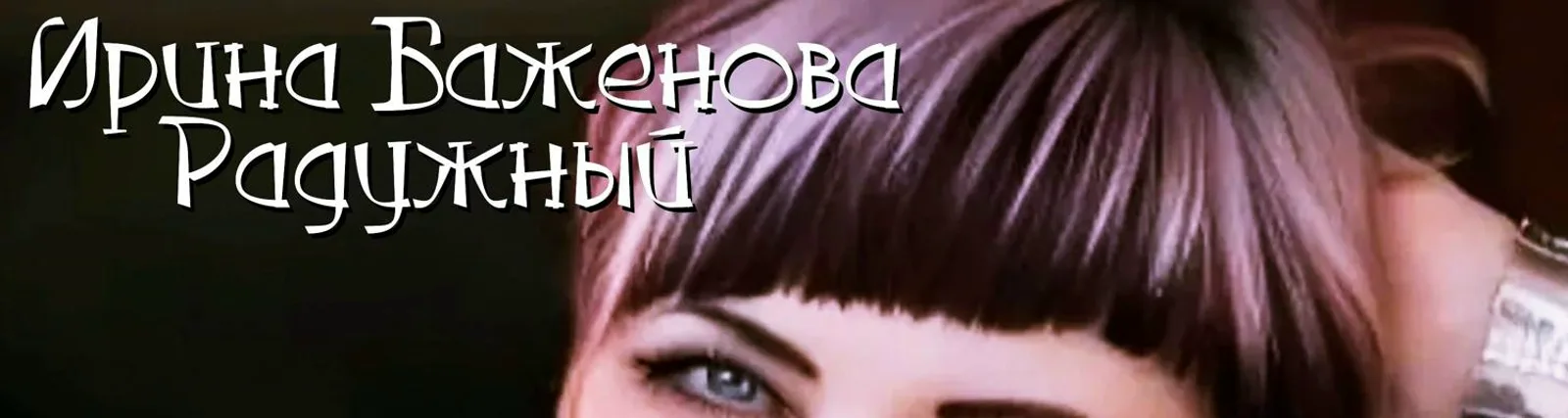 Ростислав Галаган