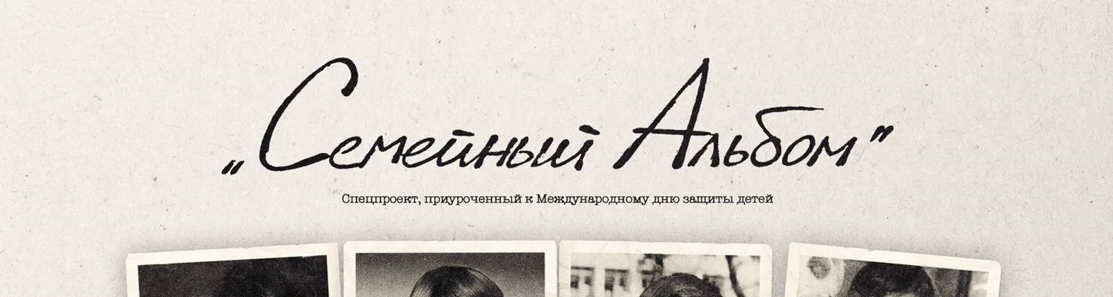 Михаил Чертищев