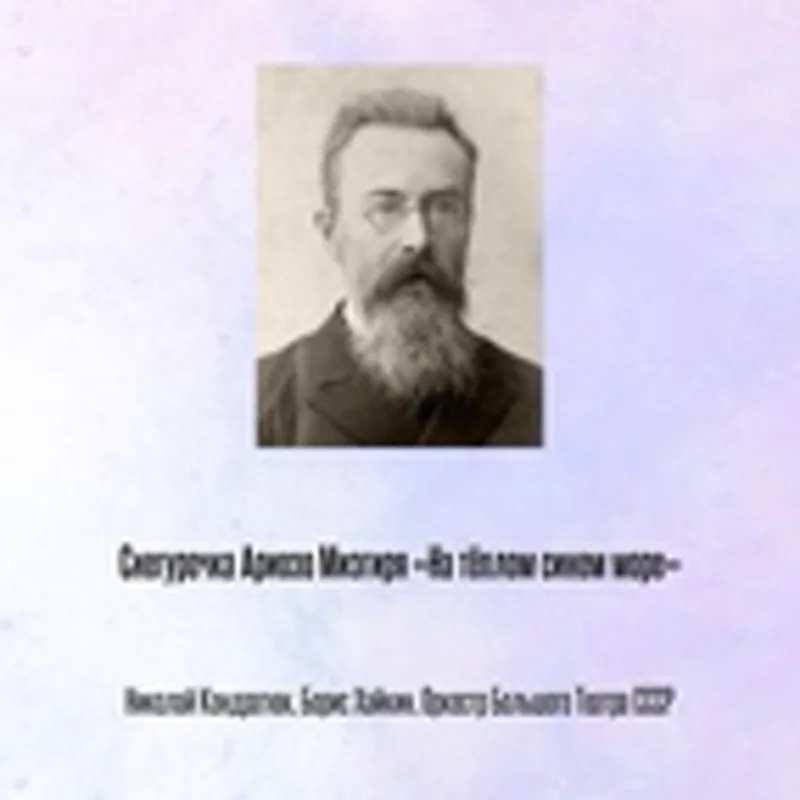 Николай Кондратюк