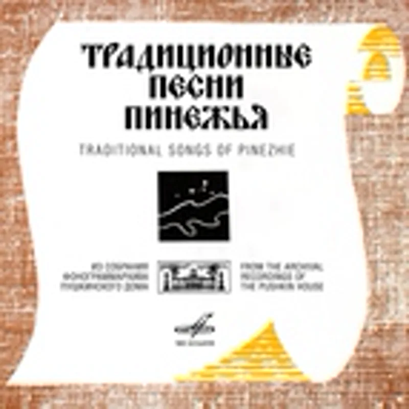 Анна Вехорева