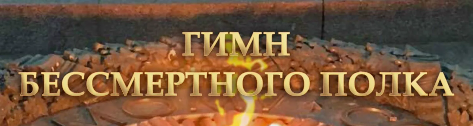 Василий Лановой