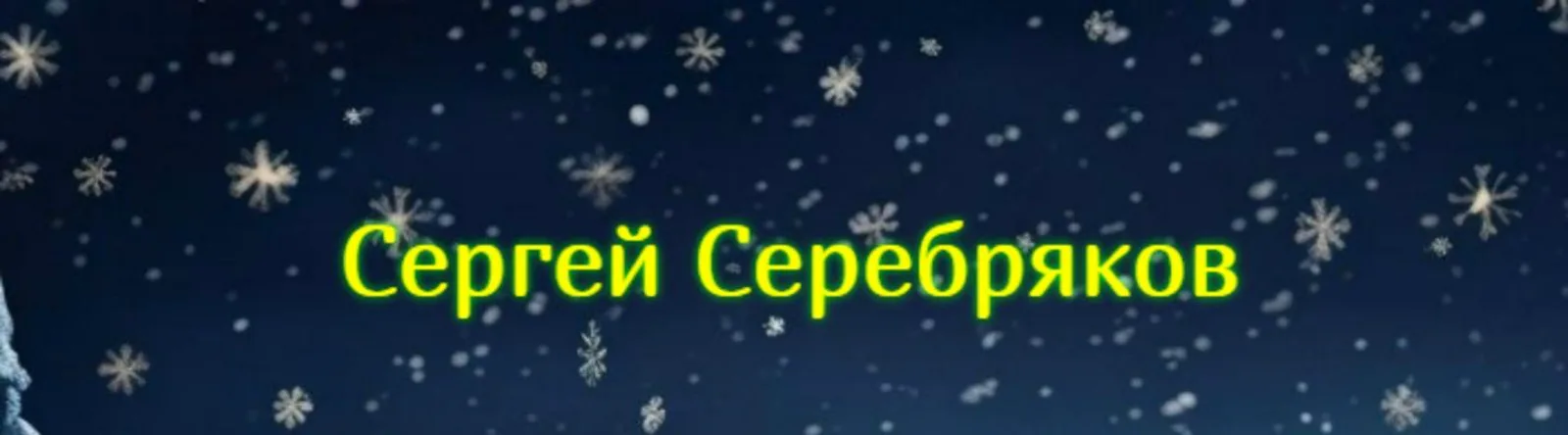 Группа «Каприc»