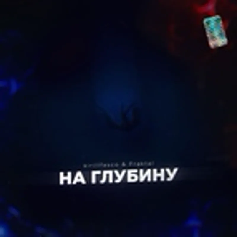 Фото исполнителя kirillfasco