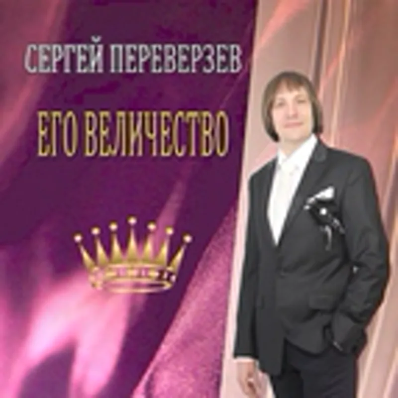 Наталья Громушкина