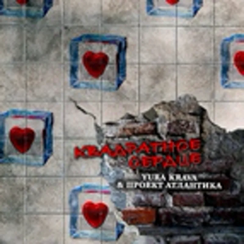 Фото исполнителя Проект Атлантика
