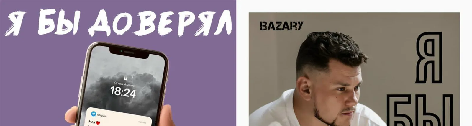 Фото исполнителя Bazary