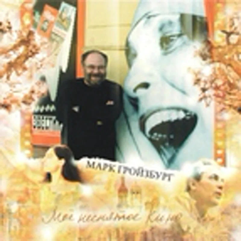 Дмитрий Курносов