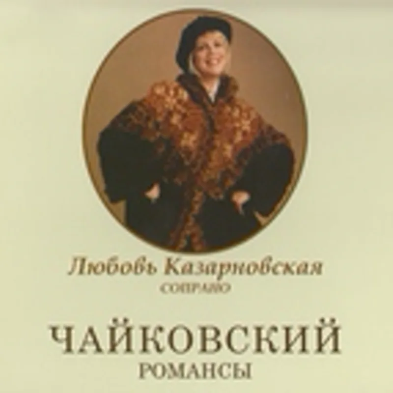 Любовь Орфёнова