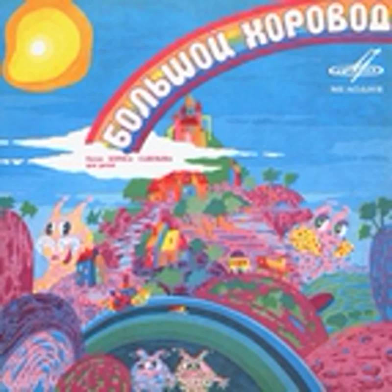Александра Сорокоумова