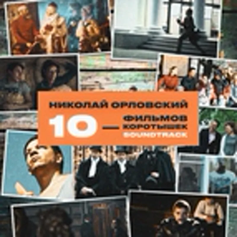 Фото исполнителя Леонид Городецкий