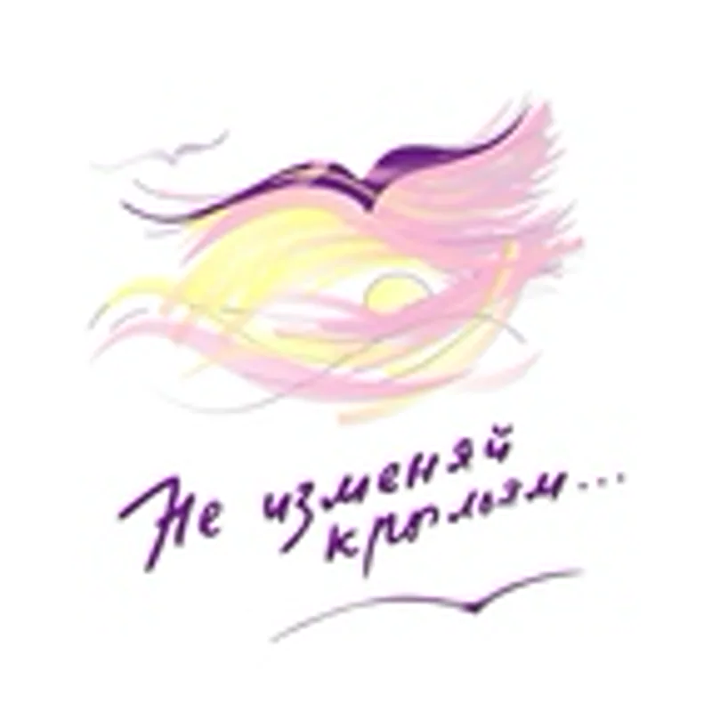 Фото исполнителя Ирина Урицкая