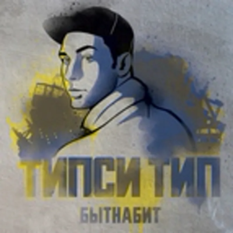 Шубин