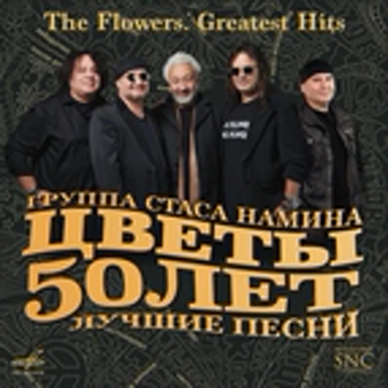 Фото исполнителя Политбюро