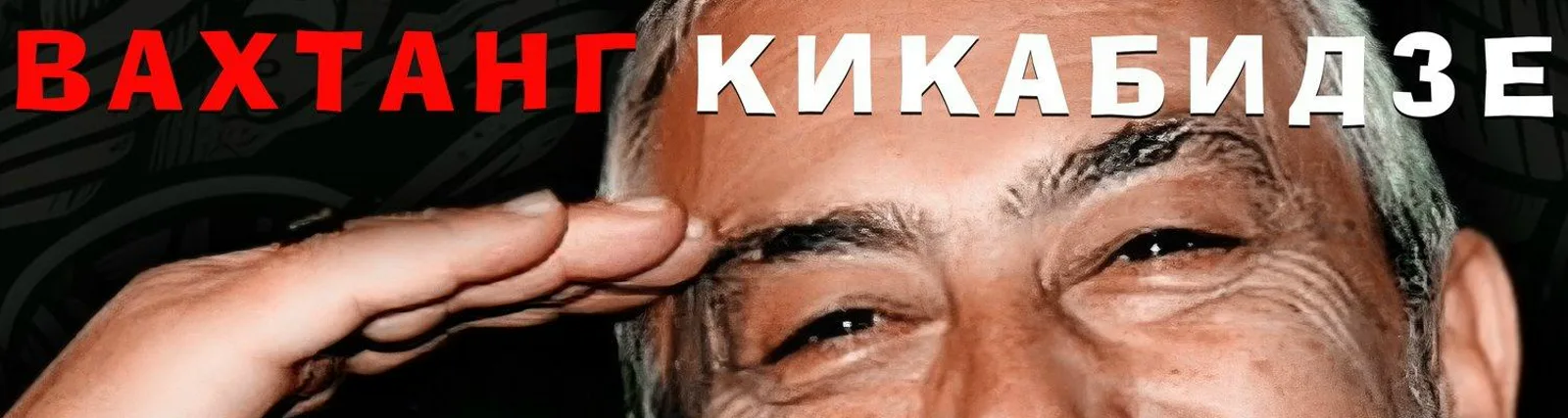 Фото исполнителя ВИА "Не Горюй!"