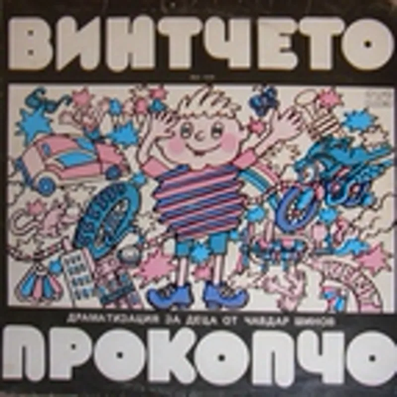Фото исполнителя Величка Чобанова