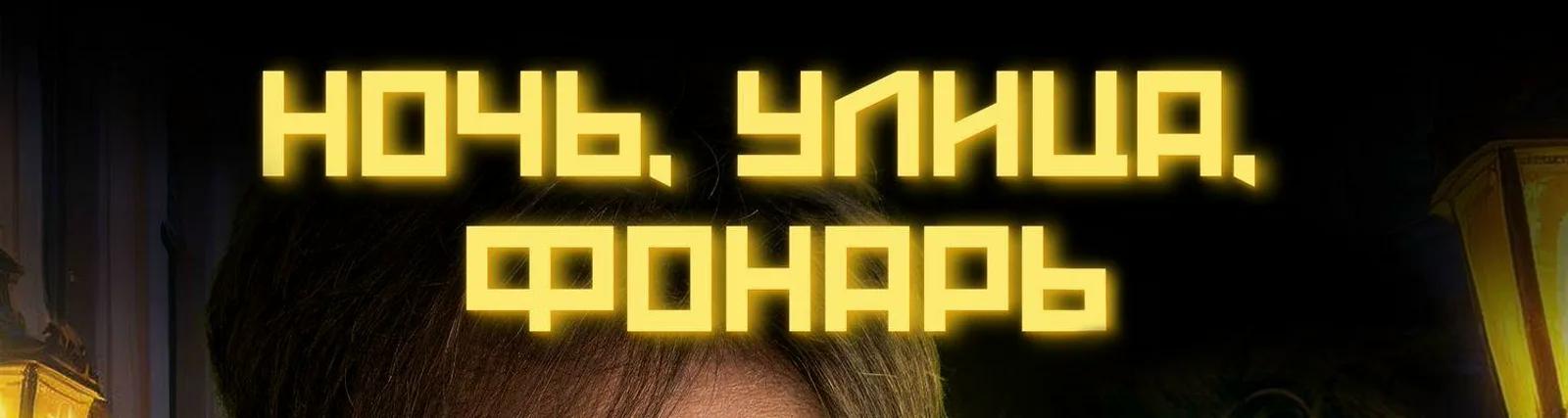 Фото исполнителя Сергей Маковецкий