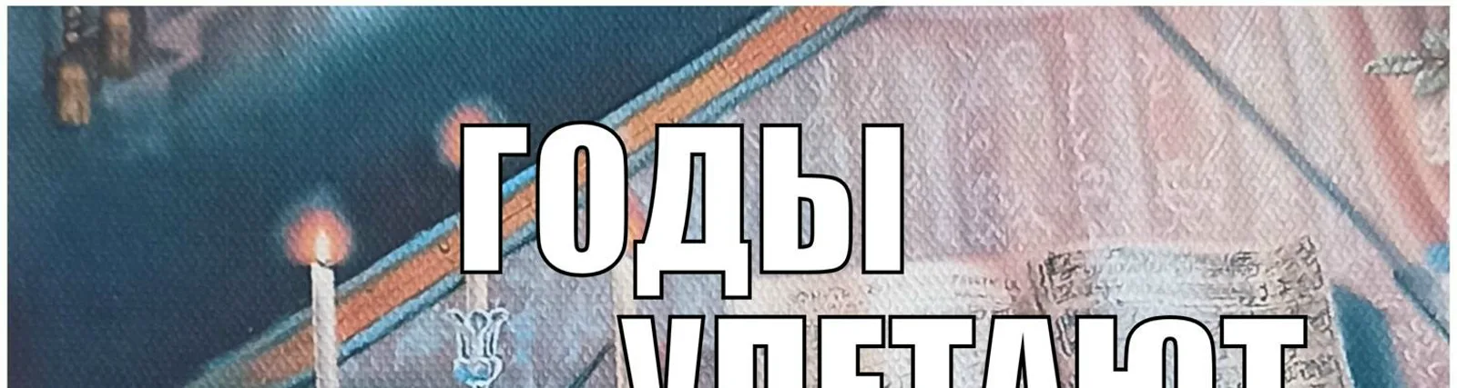 Юлин Евгений