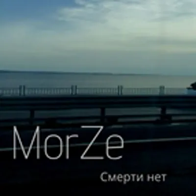 MorZe