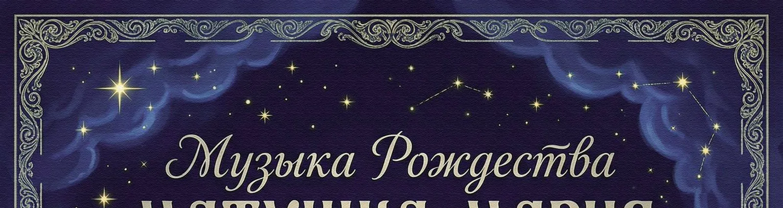 Владимир Беляев