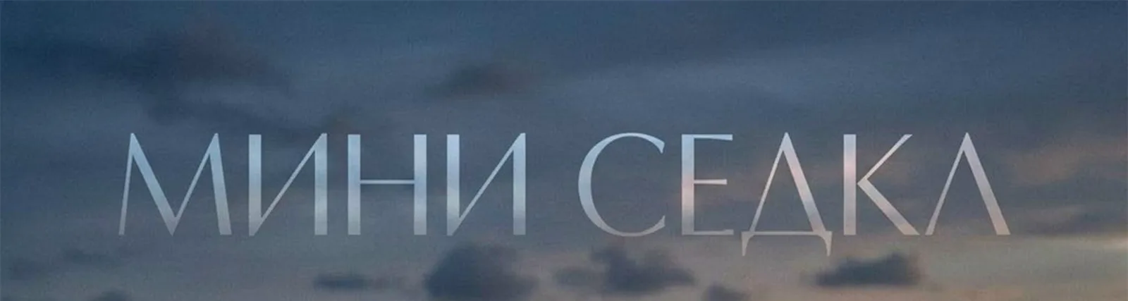 Фото исполнителя Erdni-Goryaev