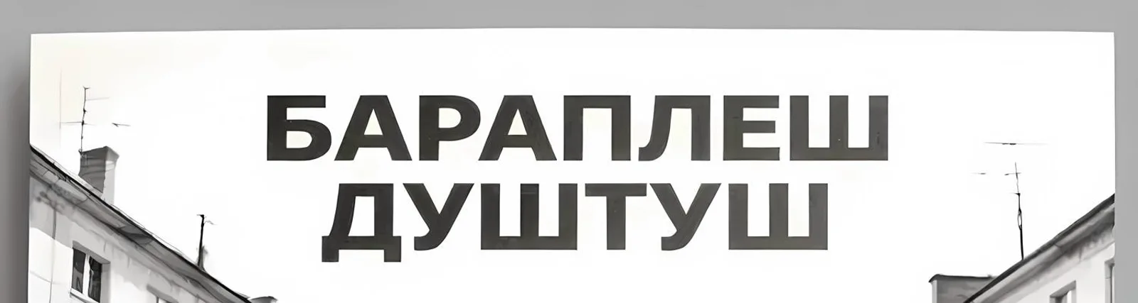 Фото исполнителя ACT-PA