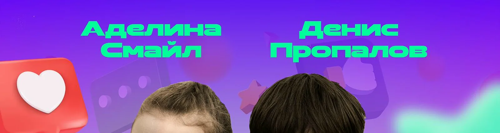 Фото исполнителя Аделина Смайл