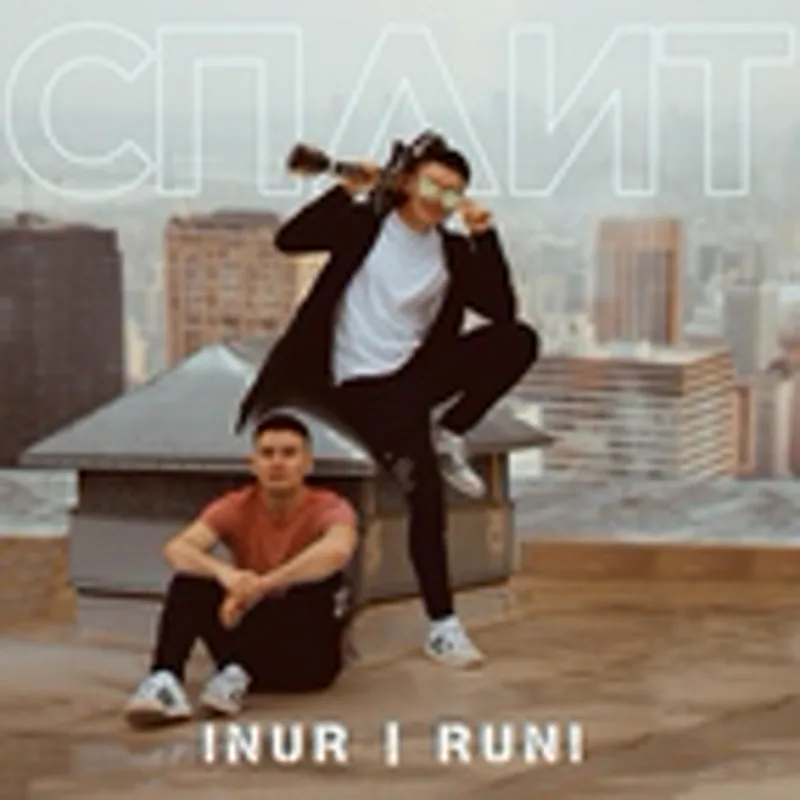 Фото исполнителя RUNI