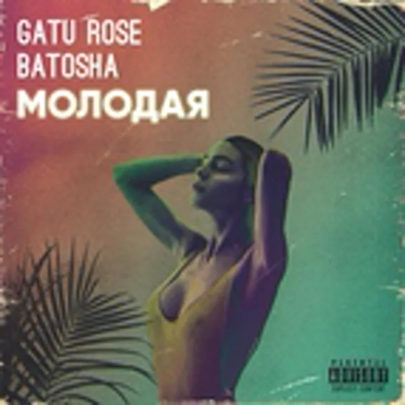Gatu Rose