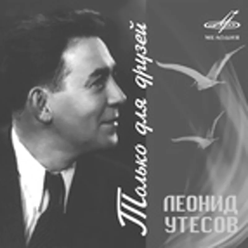 Леонид Лубенский