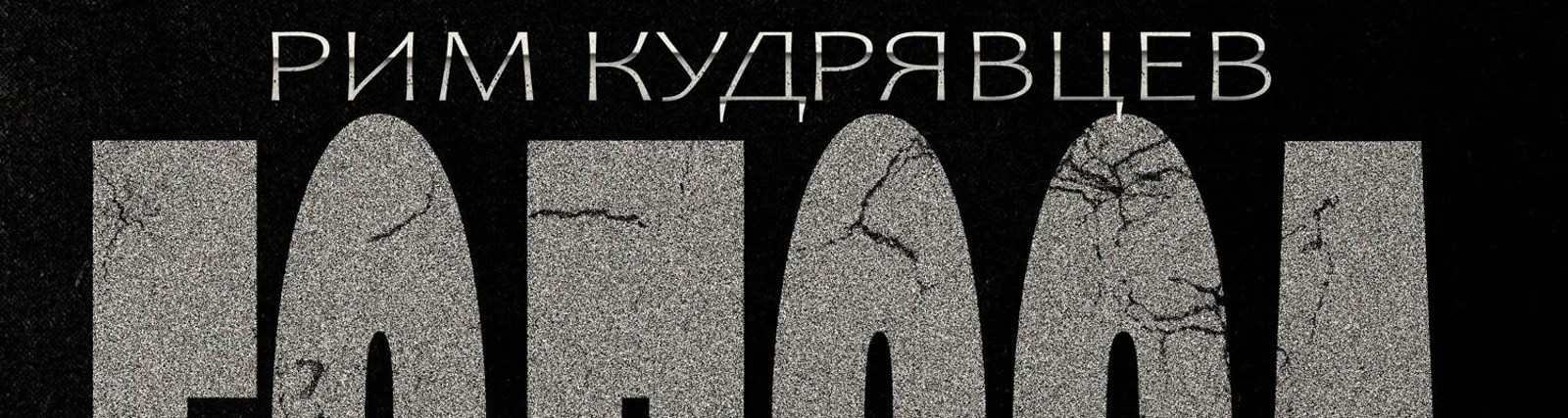 Ашхабад