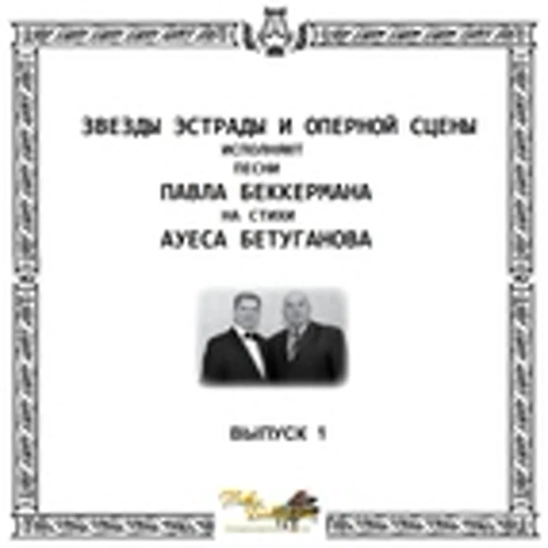 Фото исполнителя Отец Александр
