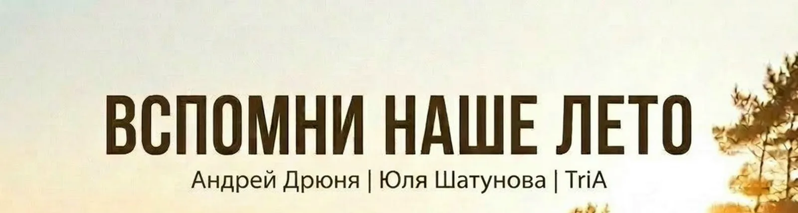 Юля Шатунова