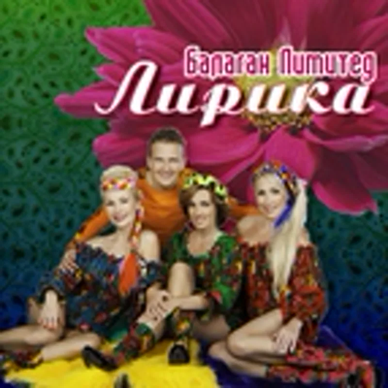 Фото исполнителя Пари
