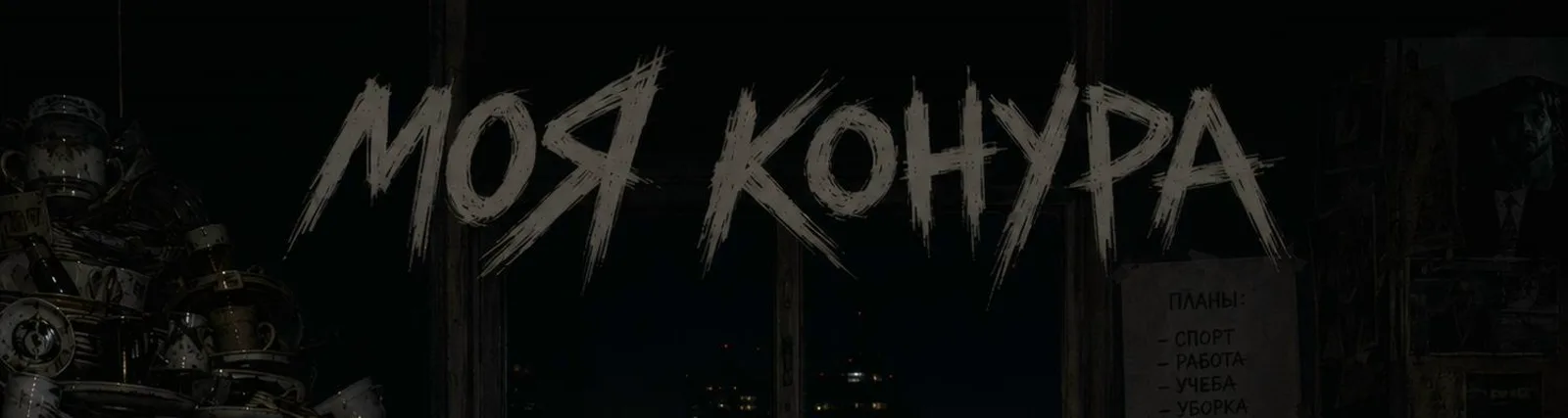 Серый Король