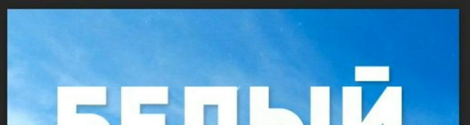 Юлиана Ян