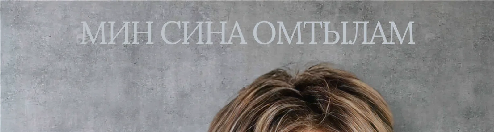 Фото исполнителя Альбина Апанаева