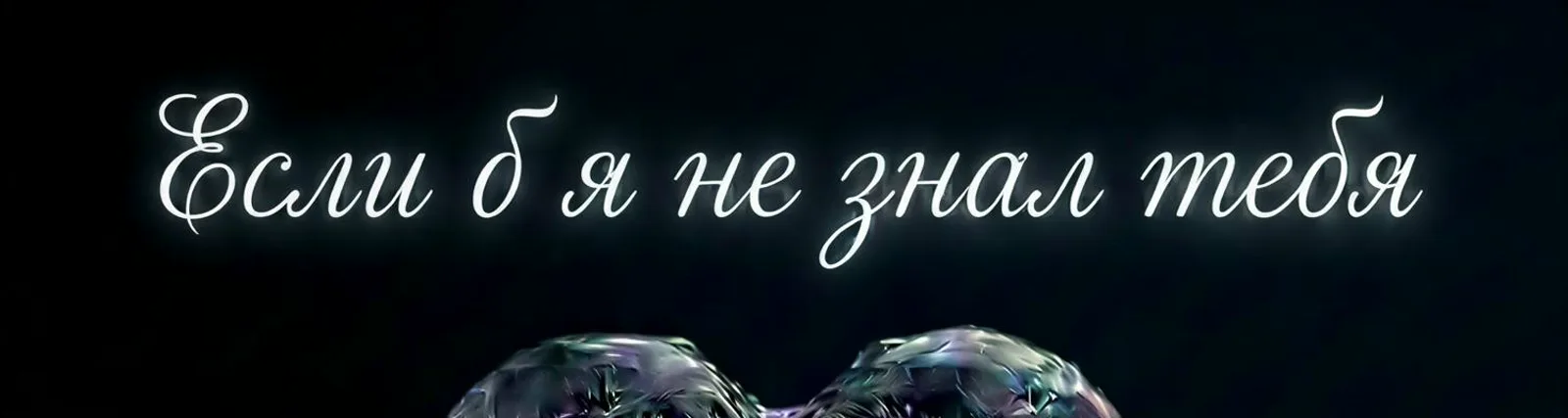 Юрий Андреев