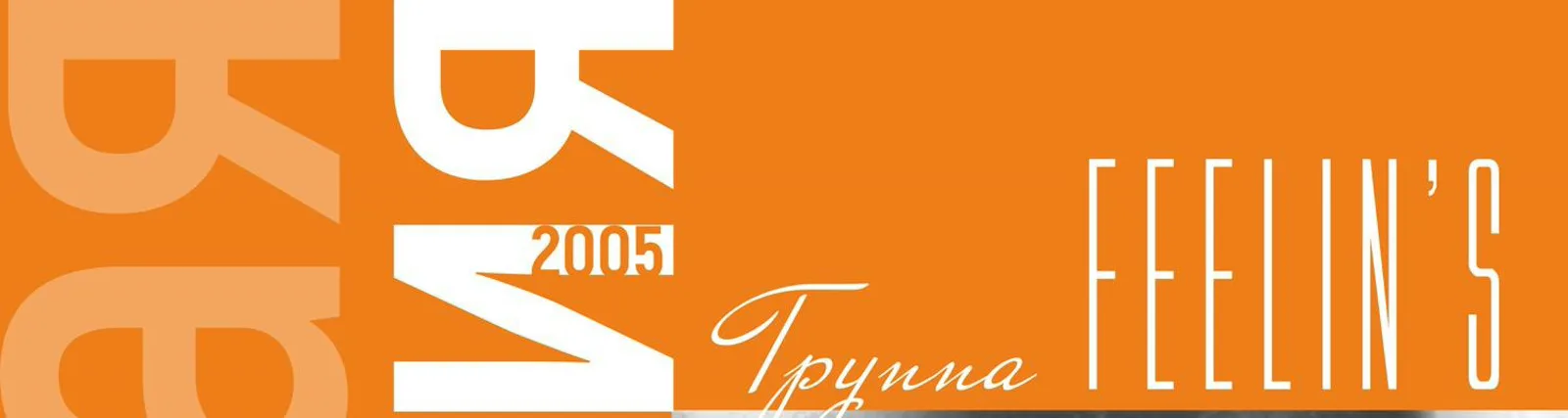 Фото исполнителя Feelin's