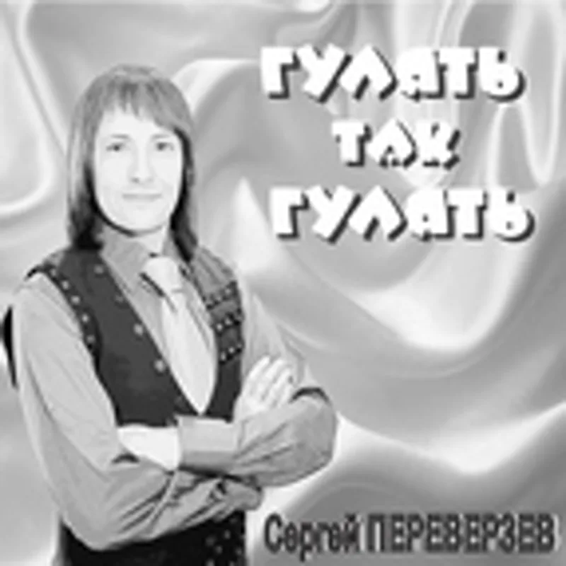 Ансамбль Домисолька